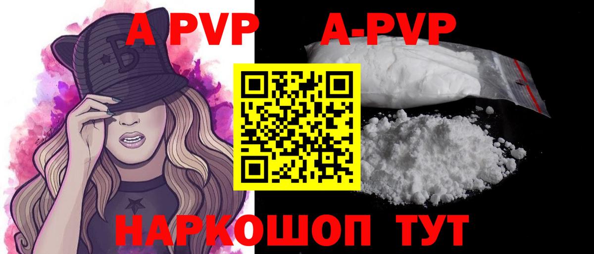 Сосновоборск  Alfa_PVP СК КРИС  Alpha-PVP Crystall  Вход с VPN 