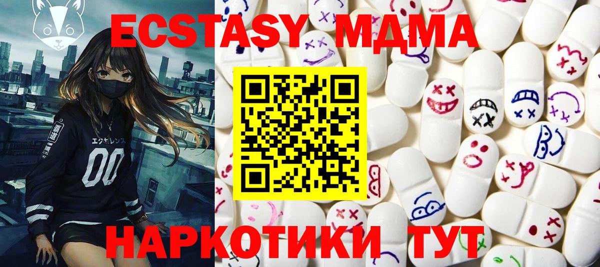 Ecstasy 99%  Вход с VPN  ЭКСТАЗИ таблы  хочу   Сосновоборск 