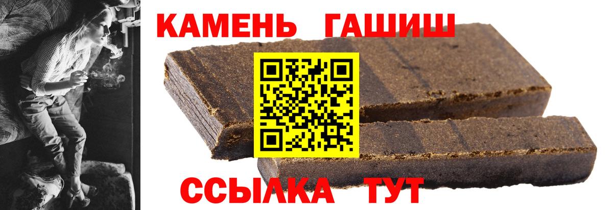 Гашиш хэш  ГАШИШ хэш  ГАШ  Вход с VPN  Сосновоборск 