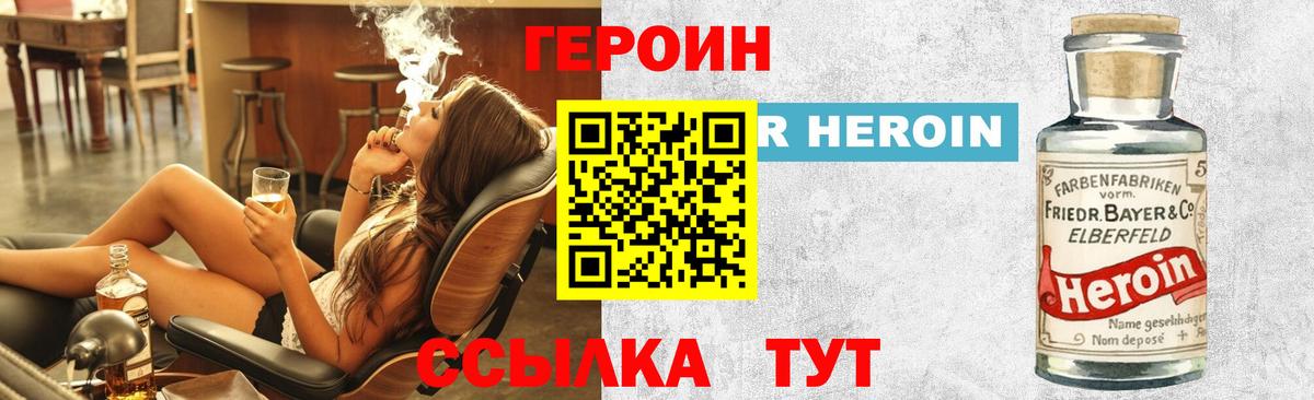 Героин  Вход с VPN  Сосновоборск  ГЕРОИН Афган 