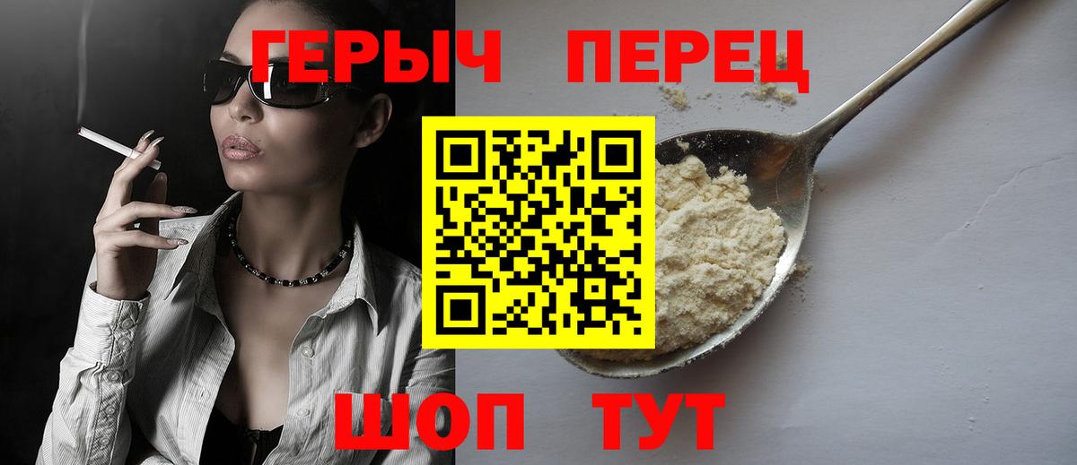 Героин афганец Сосновоборск