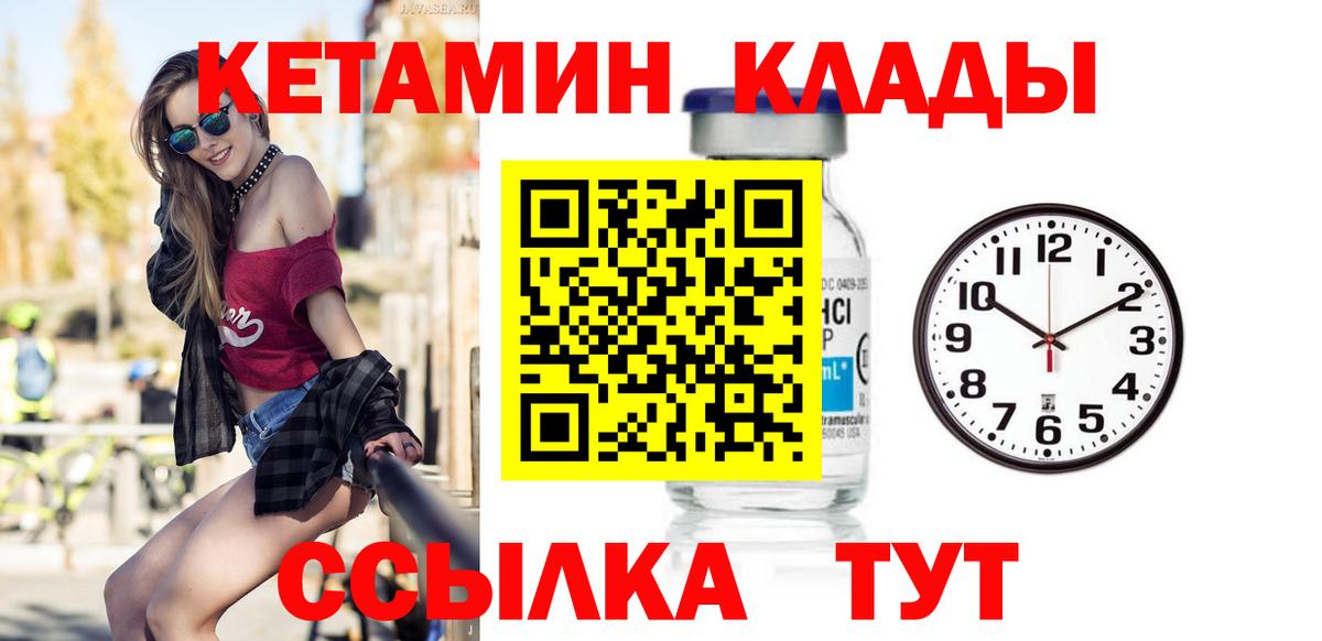 Сосновоборск  КЕТАМИН ketamine  Вход с VPN  Кетамин ketamine 