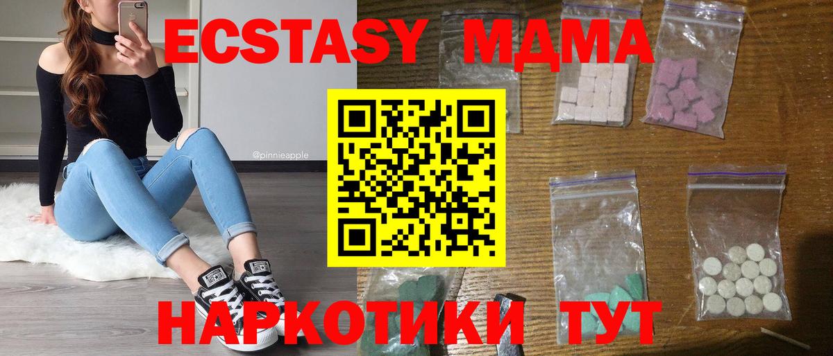 MDMA crystal  Вход с VPN  Сосновоборск 