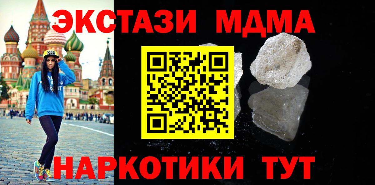 MDMA молли Сосновоборск
