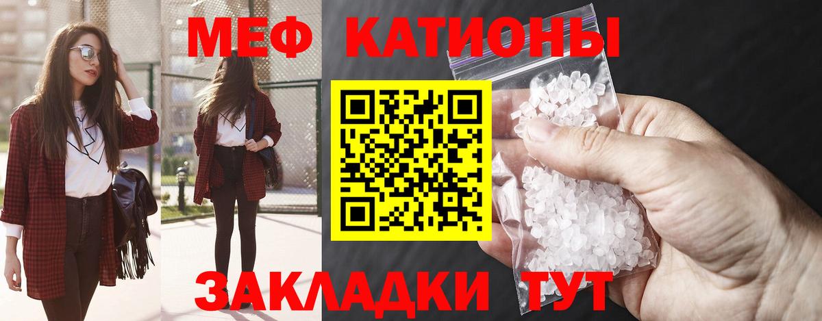 МЕФ кристаллы  МЕФ VHQ  МЕФ  Сосновоборск  Вход с VPN 