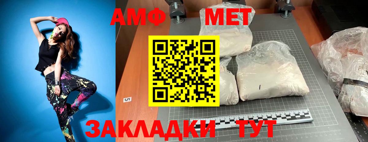 МЕТАМФЕТАМИН Methamphetamine Сосновоборск