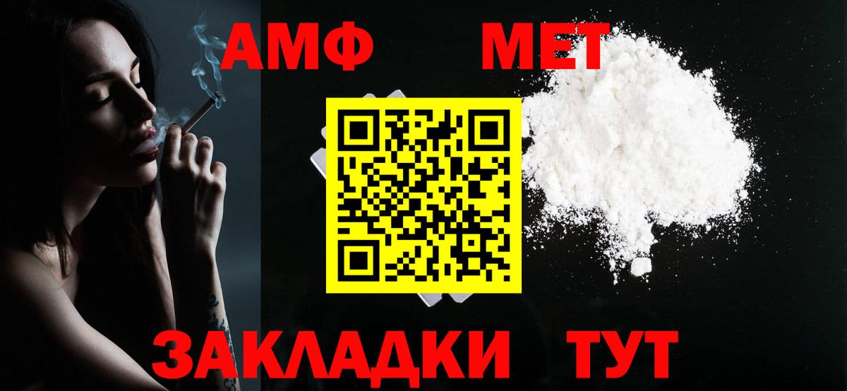 МЕТАМФЕТАМИН витя  Первитин  МЕТАМФЕТАМИН витя  Сосновоборск  Вход с VPN 